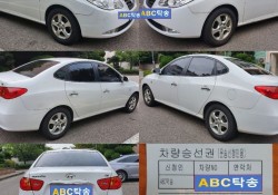 이태원 → 서귀포 (아반떼 차량 탁송)