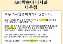 ABC탁송이 타사와 다른점