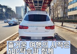 벤츠 350d 서울 양재동 → 제주 하귀 캐리어 탁송완료