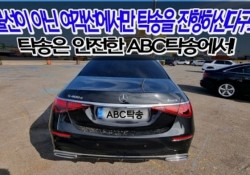 여름 휴가철 제주도 여행은 ABC탁송과 함께 하세요!