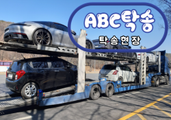 당일 탁송 가능! 제주도 탁송은 ABC탁송에서!